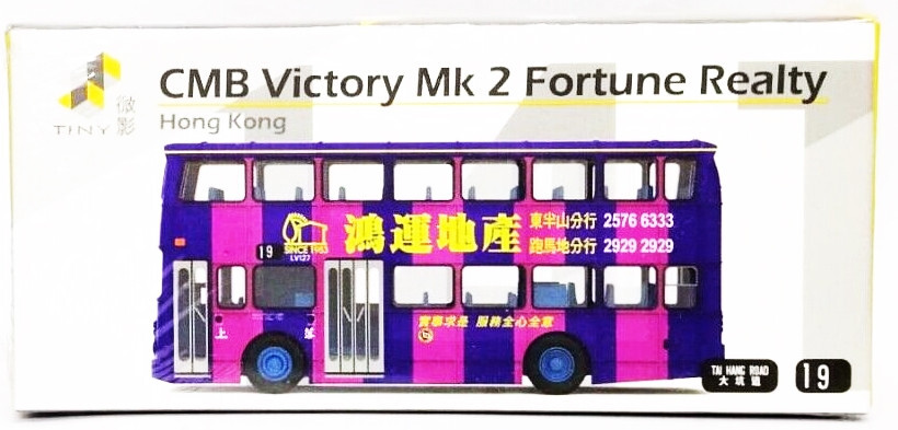 Tiny City Die-Cast No.141 CMB Victory Mk 2 Fortune Realty 1/110