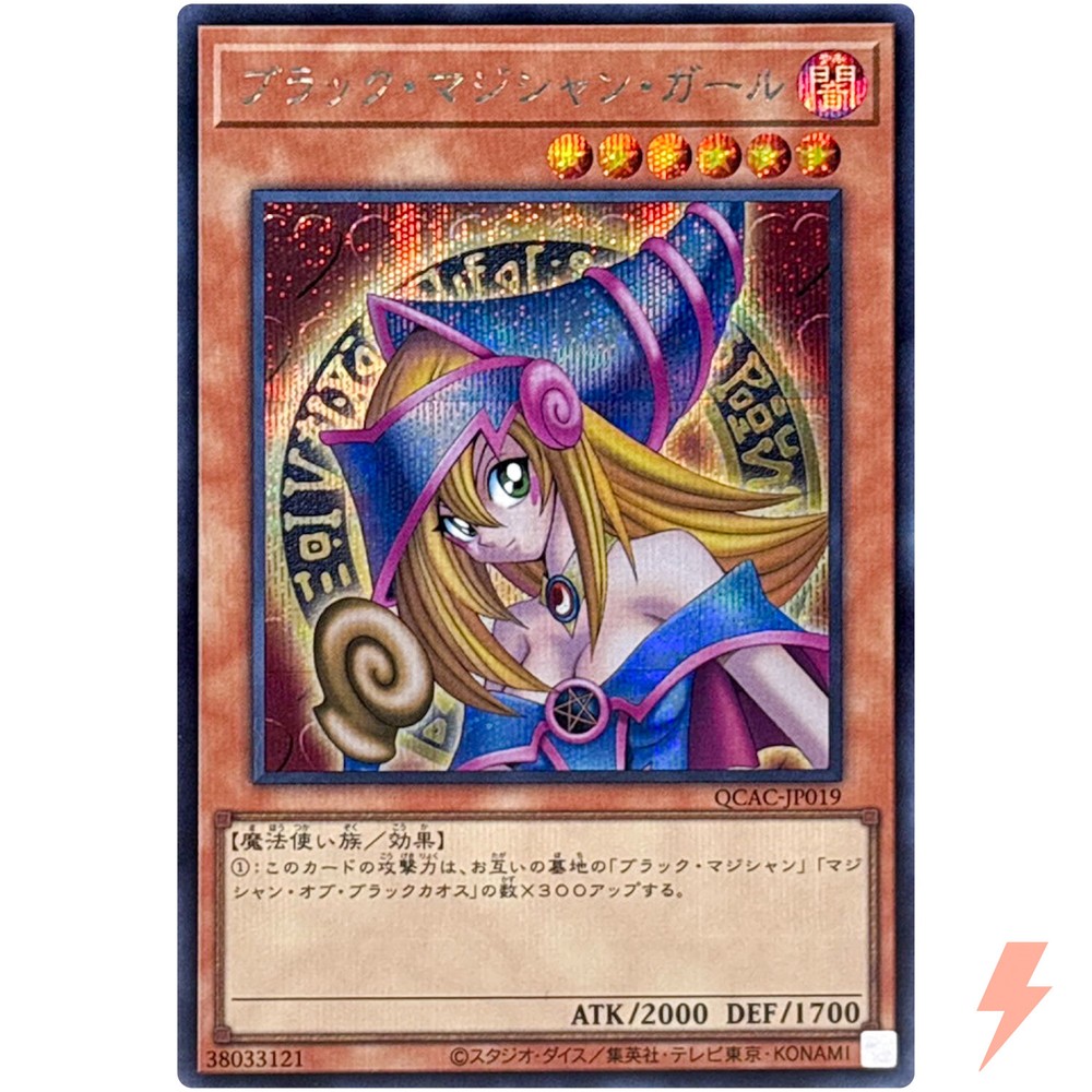 Dark Magician Girl Secret Rare QCAC-JP019 Quarter Century Art OCG