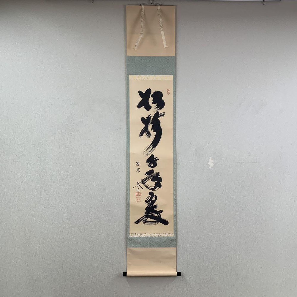 Hanging Scroll By Kobayashi Taigen, Written Matsuki Thousand Years Of Midori, Wi