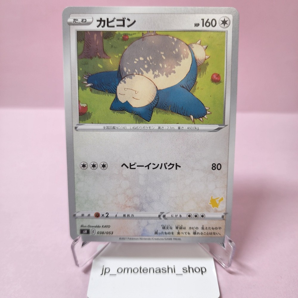 Mazo familiar Snorlax 038/053 sH juego de cartas Pokémon japonés Pokémon