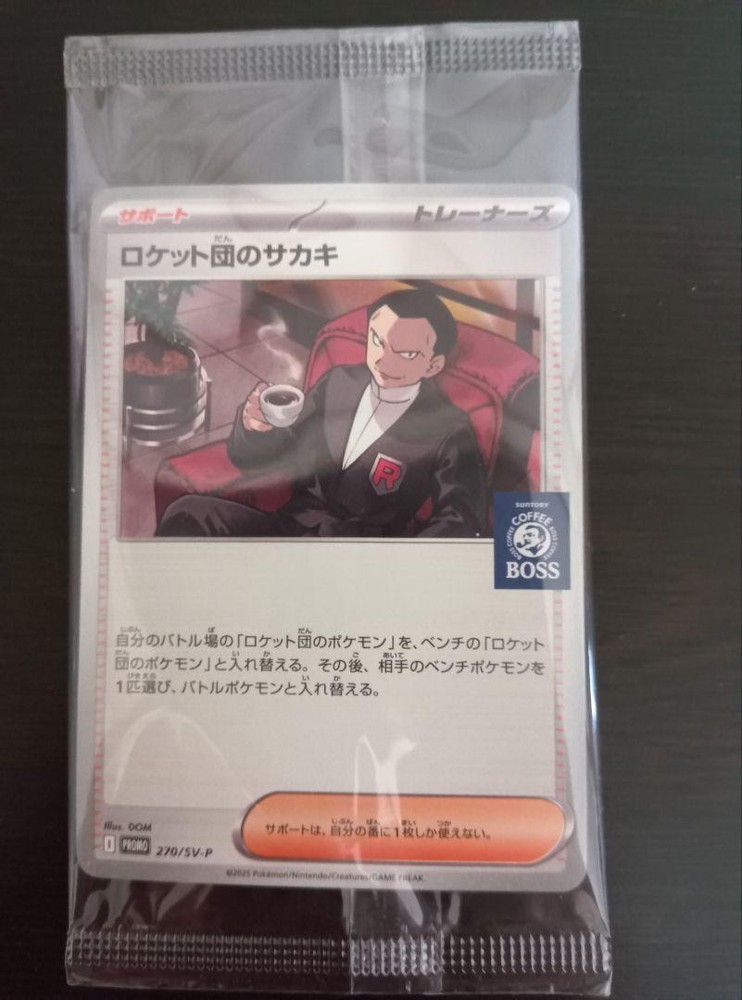 Team Rocket BOSS Giovanni Pokemon Promo Card Japanese Coffee Limited no tracking