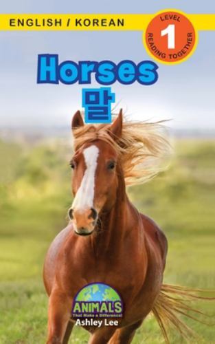Horses / 말: Bilingual (English / Korean) (영어 / 한&...