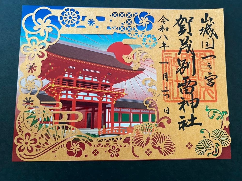 Goshuin Stamp Kyoto Kamigamo Shrine Year Limited Papercutting Kamobetsu Rai