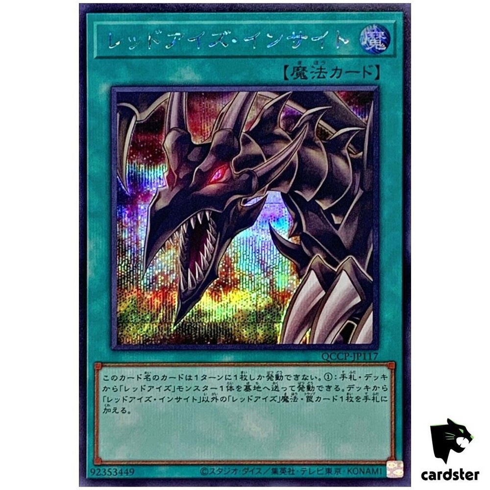 Red-Eyes Insight QCCP-JP117 ScR Secret Rare Yugioh Japan Chronicle Side Pride