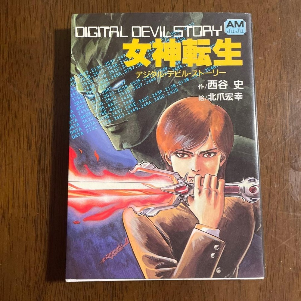 Megami Tensei Digital Devil Story Novel Fumi Nishitani  Tokuma Shoten