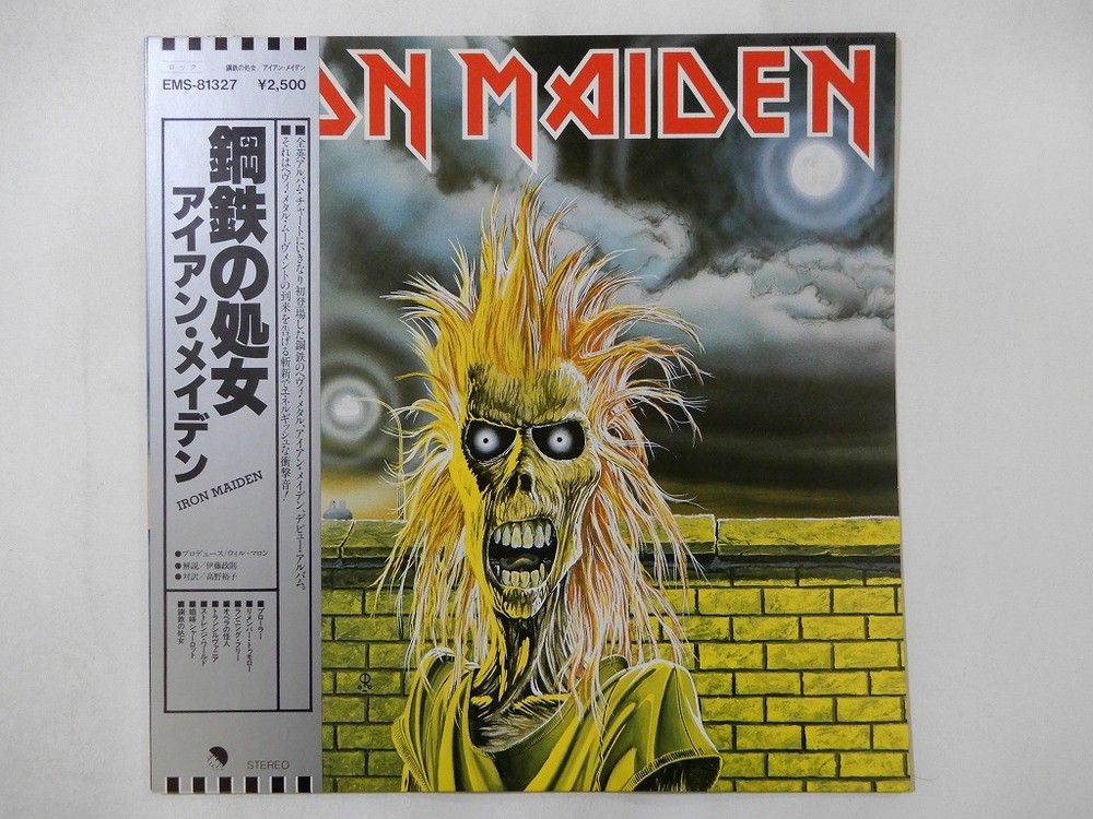 Iron Maiden  EMI EMS-81327 Japan  VINYL LP OBI
