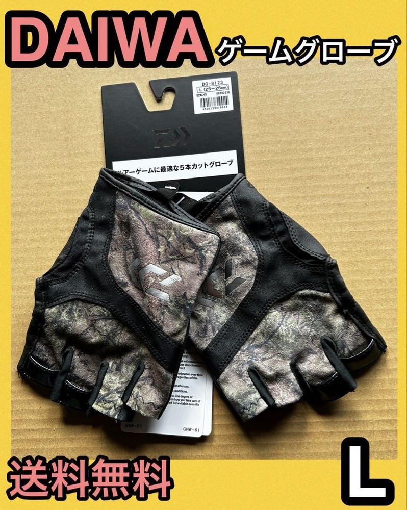 Daiwa DG-8123 No-Sew Game Gloves for Enhanced Grip and Sensitivity in Fishing