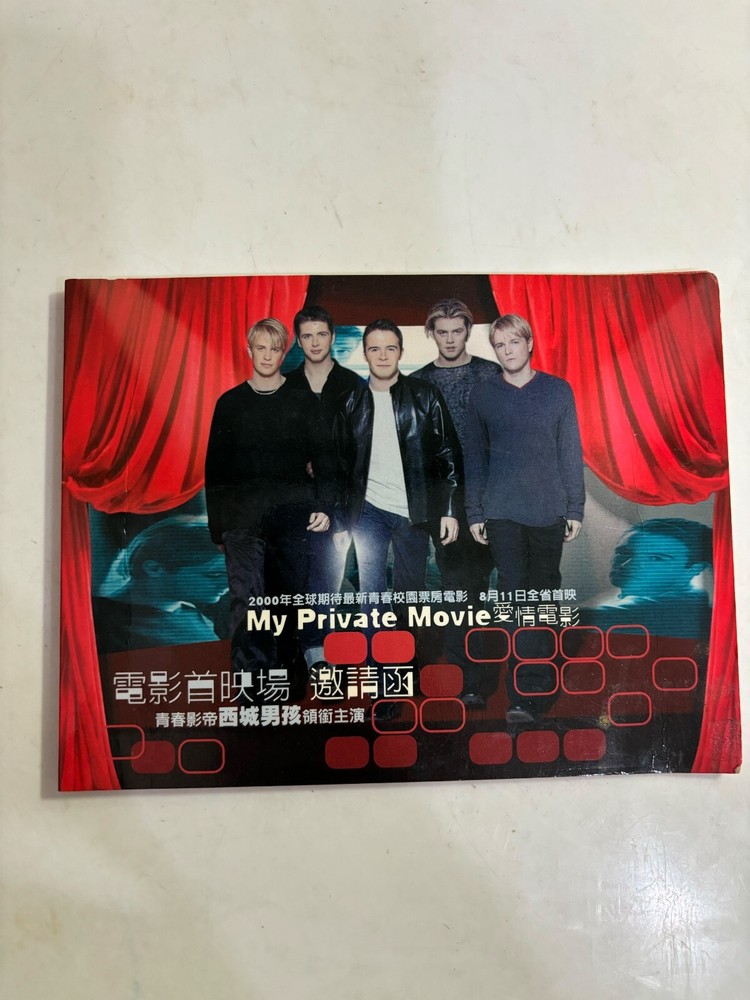 Westlife My Private Movie 2000 Version Taiwan Only Promo CD