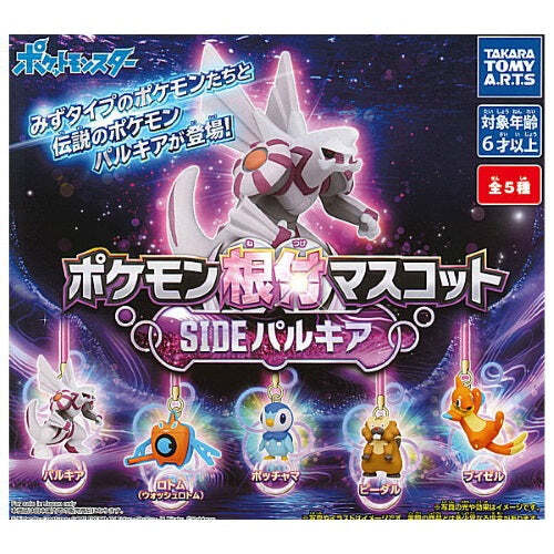 Pokemon Pearl Series Netsuke Takara Tomy 1-Inch Key Chain