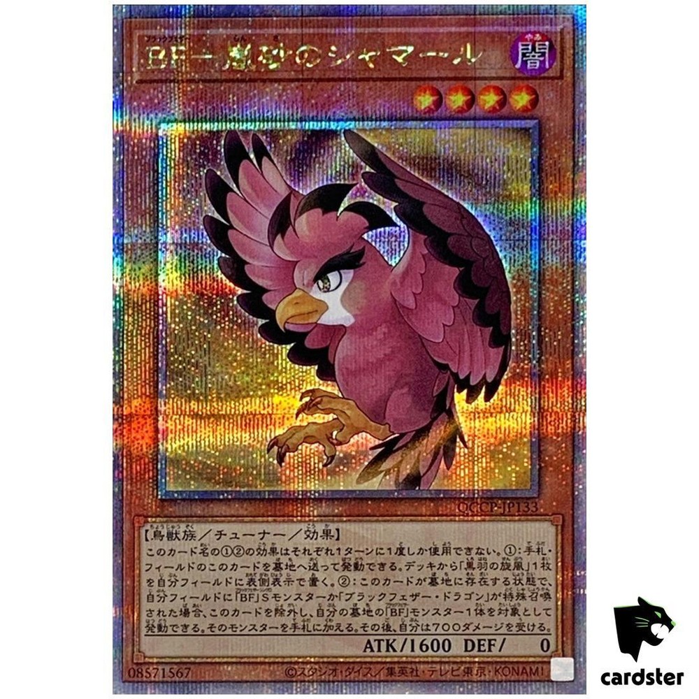 Blackwing - Shamal the Sandstorm QCCP-JP133 Quarter [QSrR] side Pride Yugioh