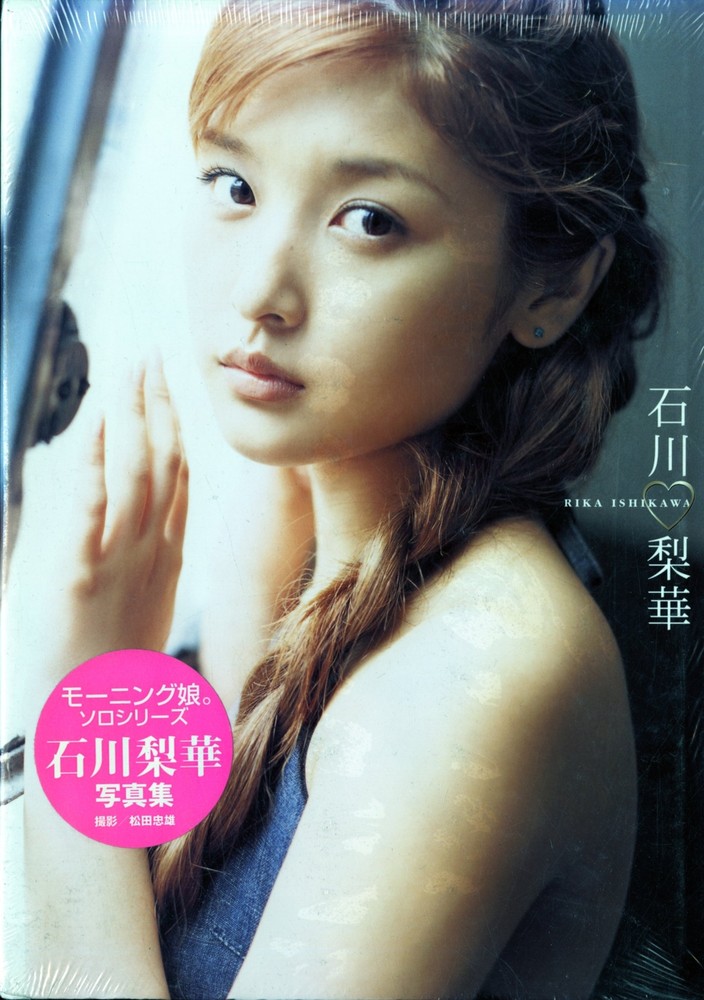 Rika Ishikawa photo collection book form JP
