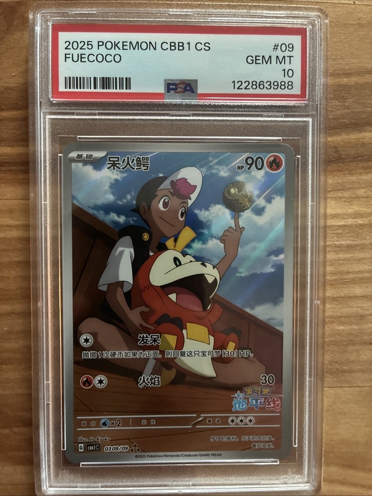 PSA 10 GEM-MT Pokémon Fuecoco Full Art Holo Chinese Horizons Gem Vol. 1 0308/09