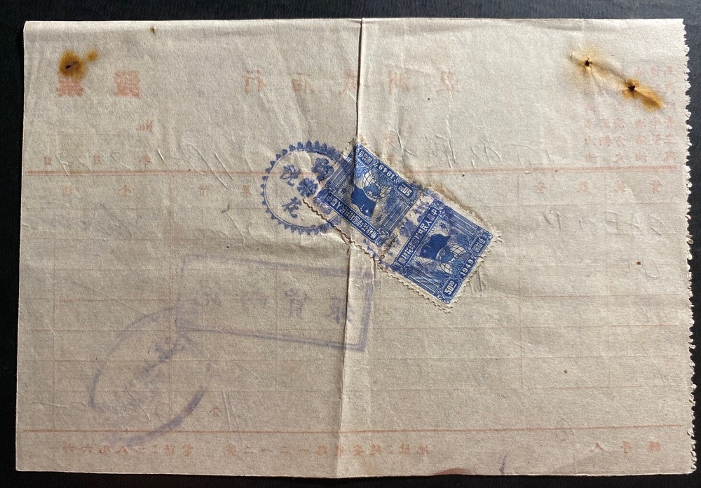 1951 China Revenue Stamps Receipt Invoice cover  Commercial F