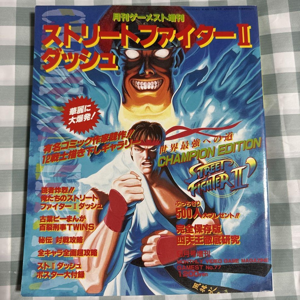 Street Fighter Magazine Ryu Vega dash Game Master special edition with poster