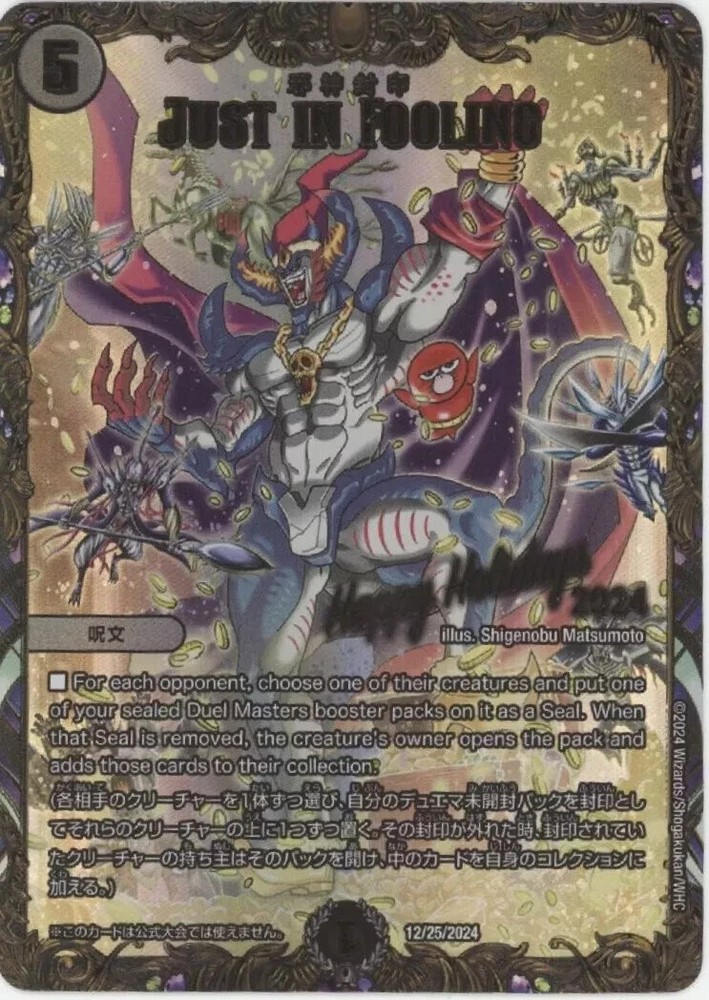 Just In Fooling Duel Masters Happy Holidays 2024 Promo