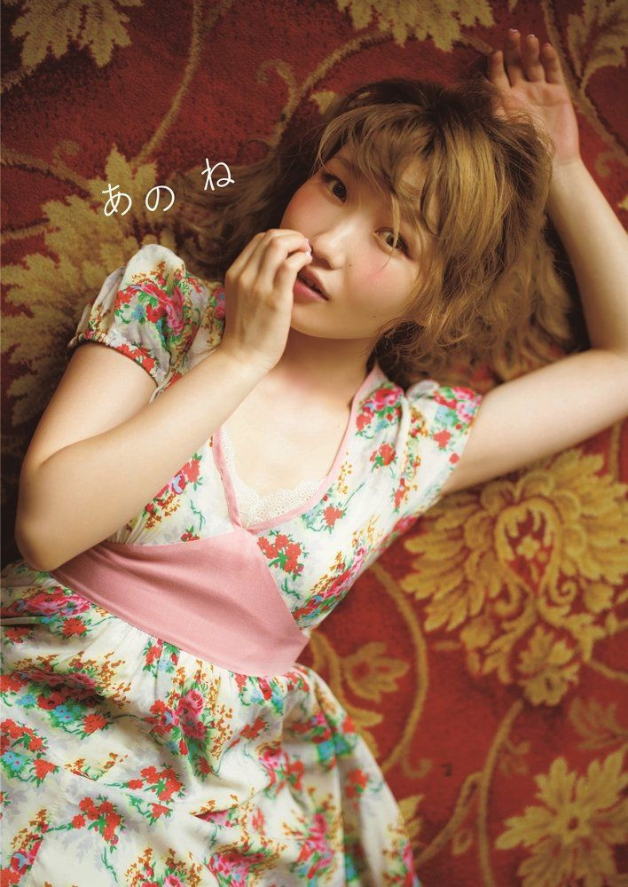 Wani Books Aya Uchida Photograph Collection [Anone] (Art Book) NEW from Japan