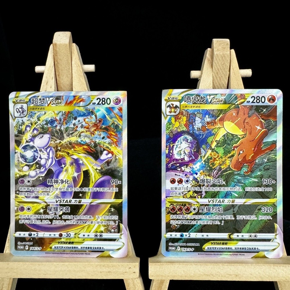 Pokemon TCG S-Chinese 2 Card 143/S-P Charizard & 144/S-P Mewtwo Vstar Promo NM