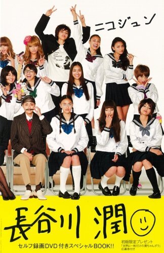 Nicojun (with DVD) form JP