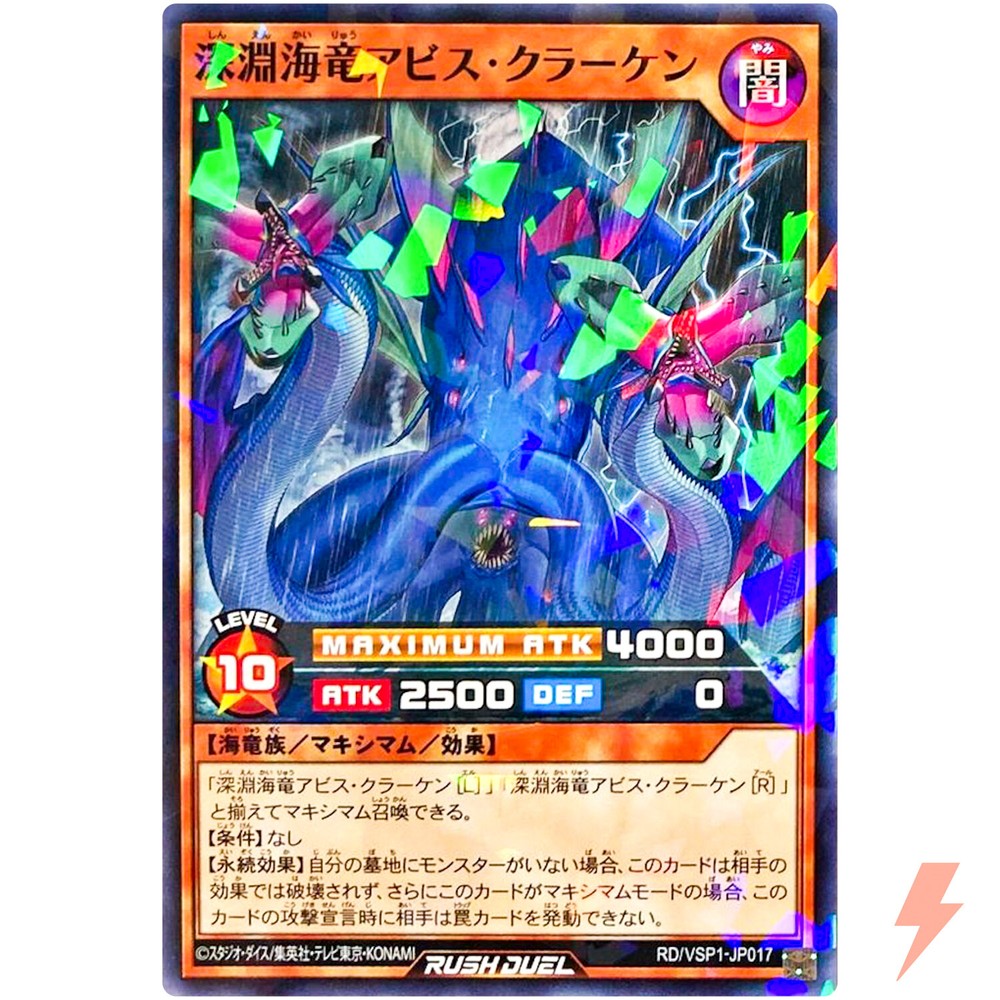 Abyssal Sea Dragon Abyss Kraken Normal Parallel Rush Duel Card RDVSP1JP017