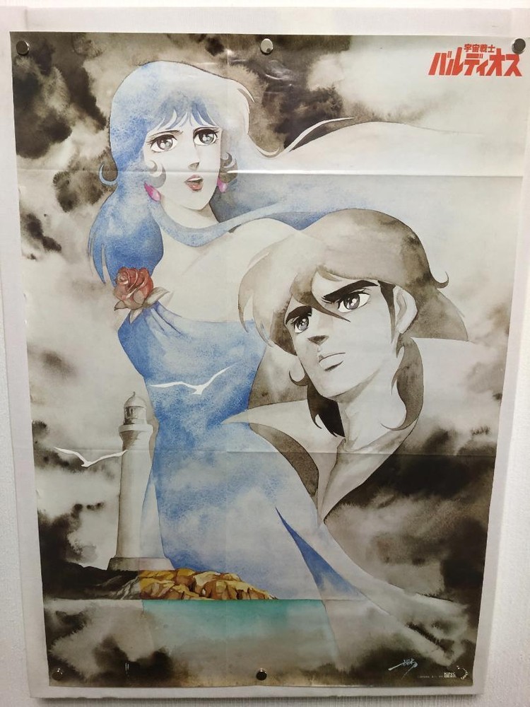 Space Warrior Baldios B2 Poster