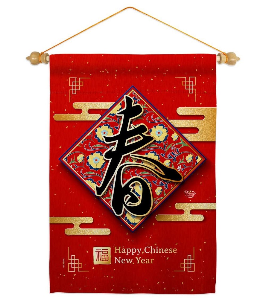Spring New Year Garden Flag Set Wood Dowel Lunar Good Luck Prosperous Seasona...-image