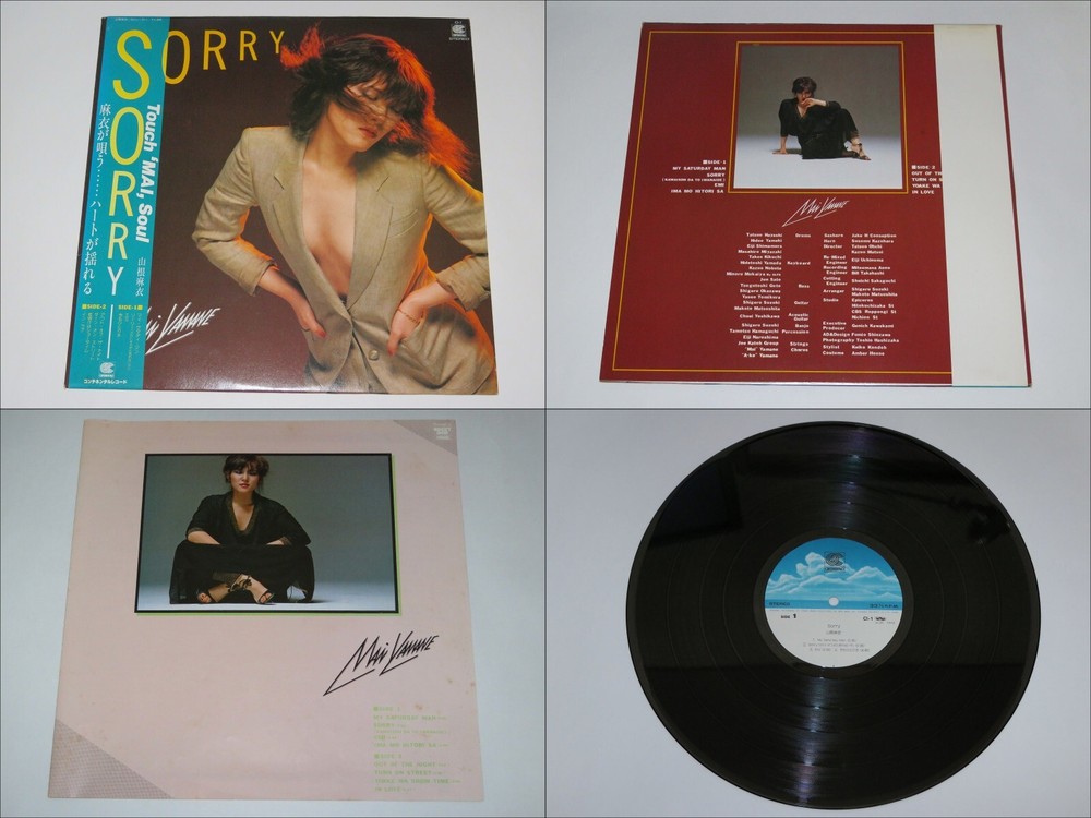 Mai Yamane / Sorry / Vinyl LP Japan Obi CI-1