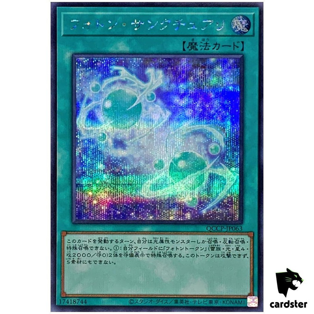 Photon Sanctuary QCCP-JP063 Secret ScR Chronicle Pride Side Yugioh Japanese Card