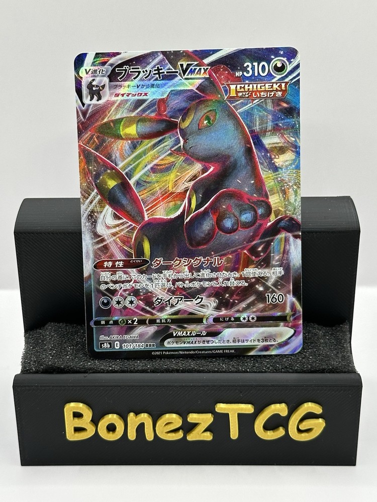Umbreon VMAX 101/184 Ultra Rare VMAX Climax Japanese Pokemon TCG Near Mint