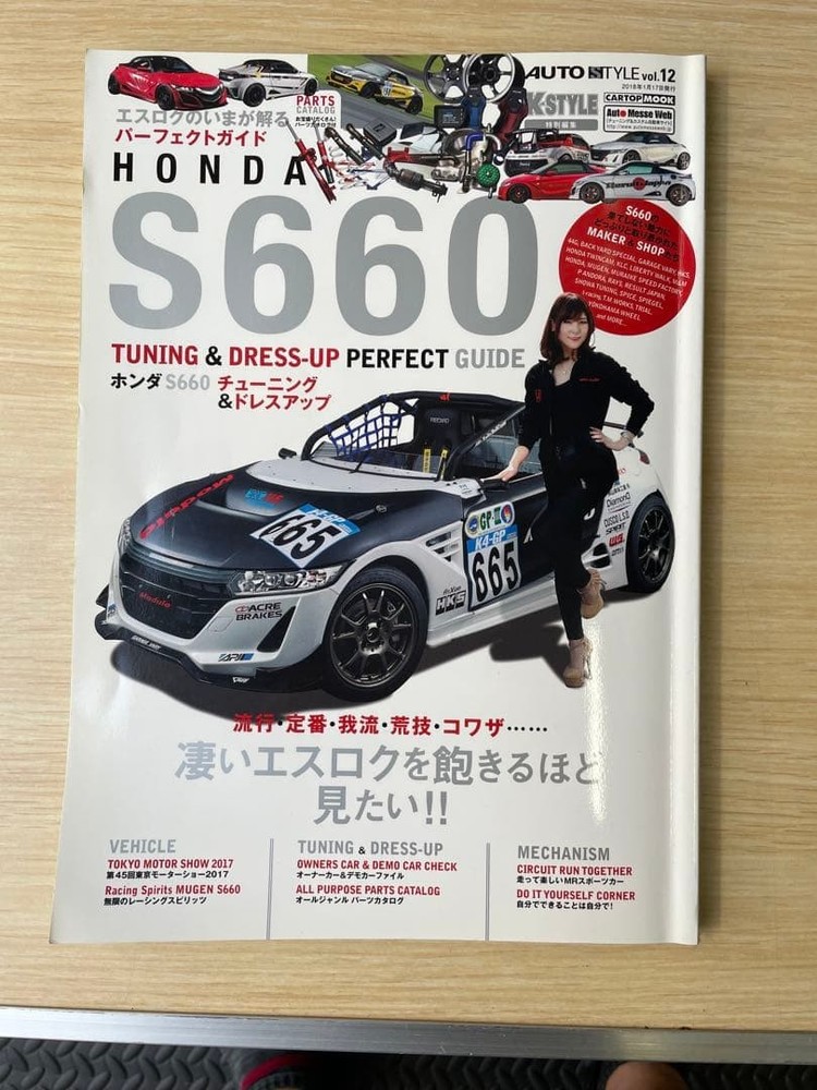 HONDA S660 Tuning  DressUp Guide Car Modification Book