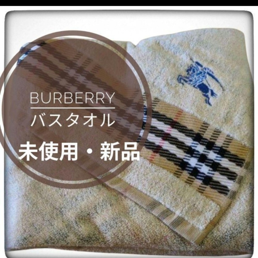 Burberry Luxury Cotton Bath Towel 120x60cm Unused Long Storage  