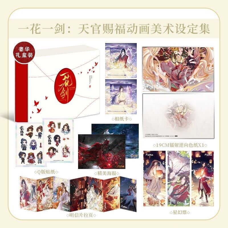Heaven Official's Blessing: One Flower and One Sword Comic Art Album Collection
