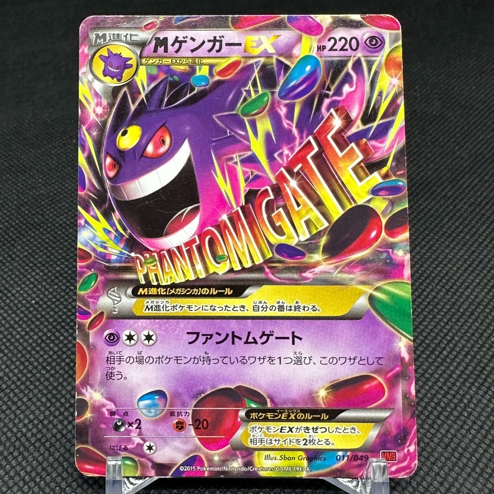 M Gengar EX 011/049 Master Deck Build Box Japanese Pokemon Card 8A0D Power Style