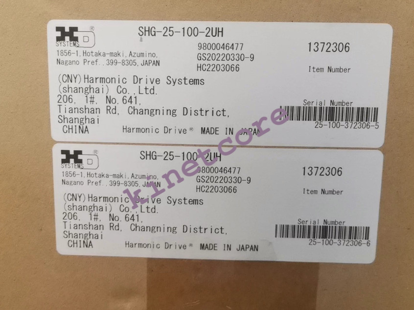 SHG-25-100-2UH Speed Reducer