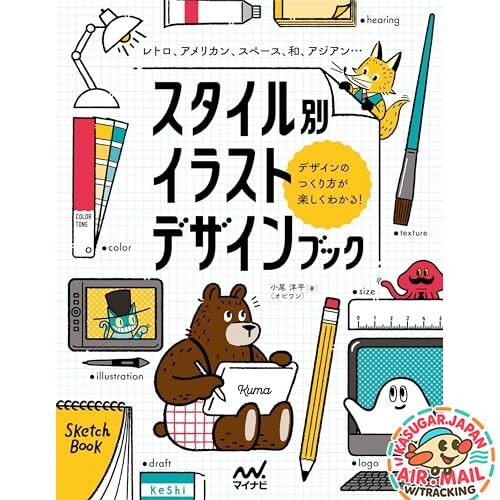 Illustration Design by Style Retro American Space Japanese Drawing Book