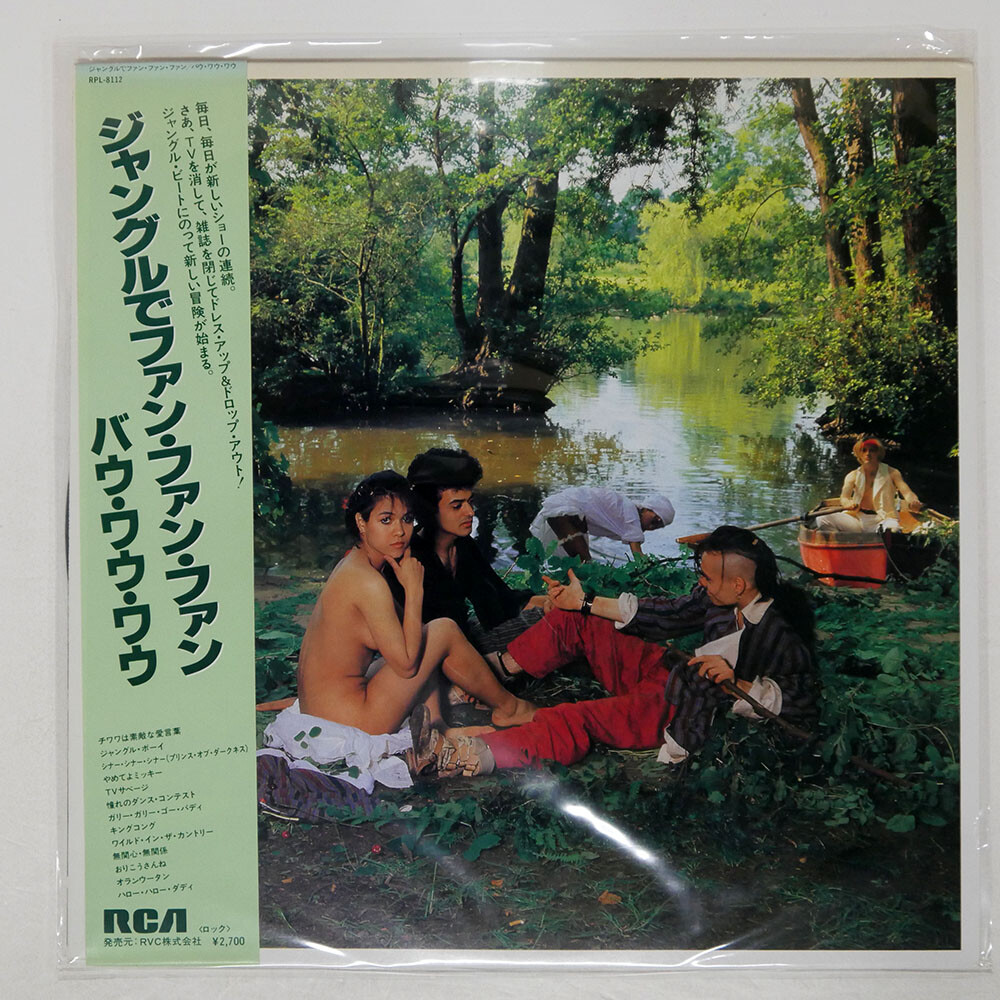 BOW WOW WOW SEE JUNGLE! SEE JUNGLE! GO JOIN YOUR GANG YEAH RCA RPL8112 Japan LP