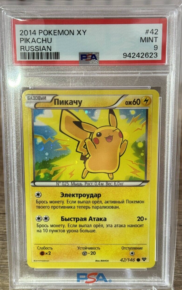 Pikachu Holo PSA 9 Promo 42/146 XY Base Set LOW POP / RUSSIAN Pokemon Card TCG
