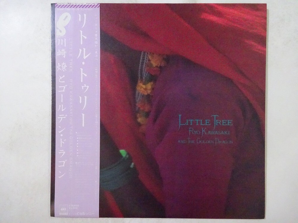 Ryo Kawasaki & The Golden ~ Little Tree Openskye 25AP 1897 Japan promo  LP OBI