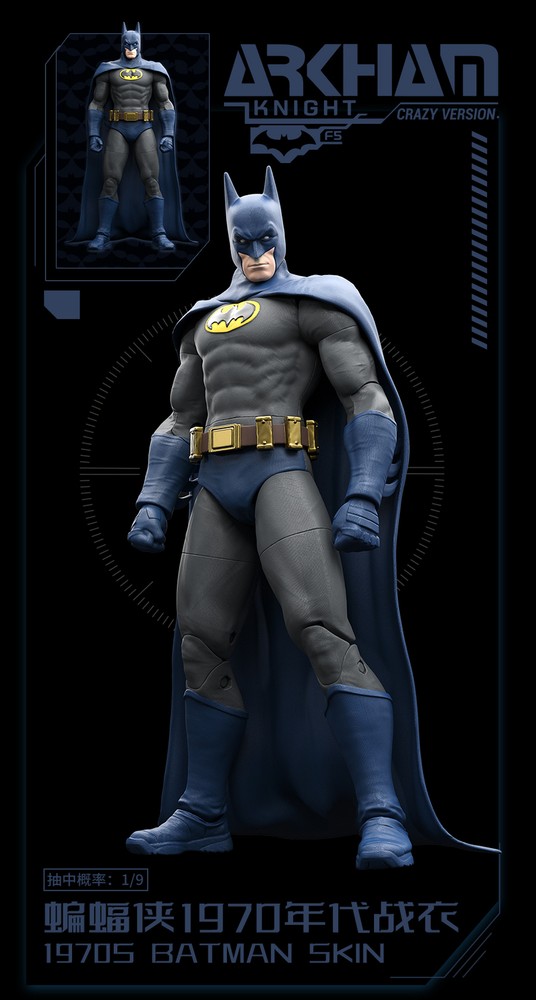 YuanYe Batman Arkham Knight Vol.2 1970s Crazy Ver. Model Kit Action Figure