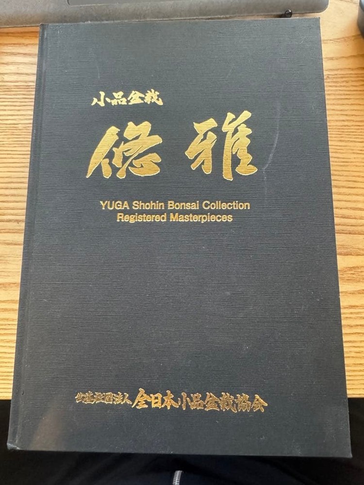 YUGA Shohin Bonsai Collection Registered Masterpieces Bonsai Translations