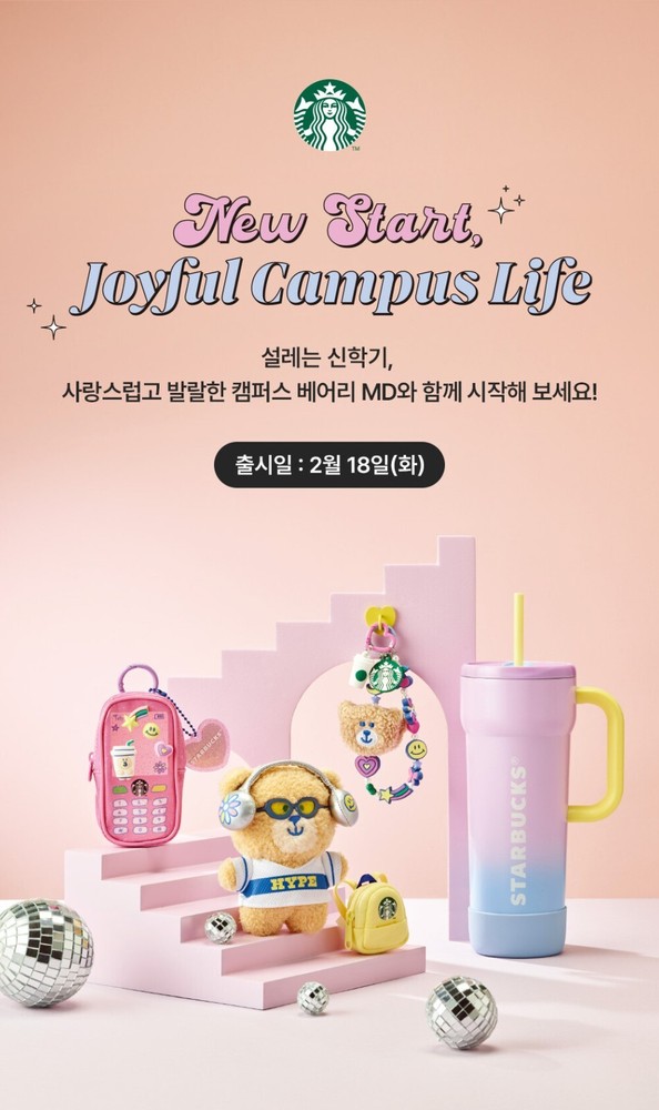 Starbucks  Korean Ver  2025 Campus Bear MD 7 Types