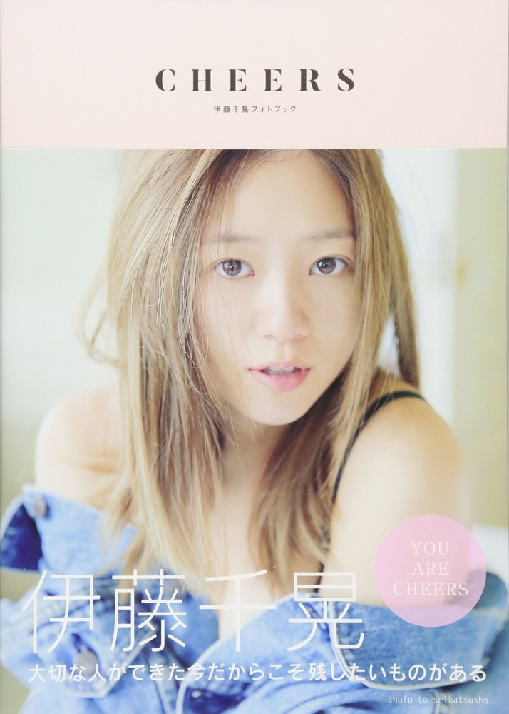 Chiaki Ito Photobook CHEERS form JP