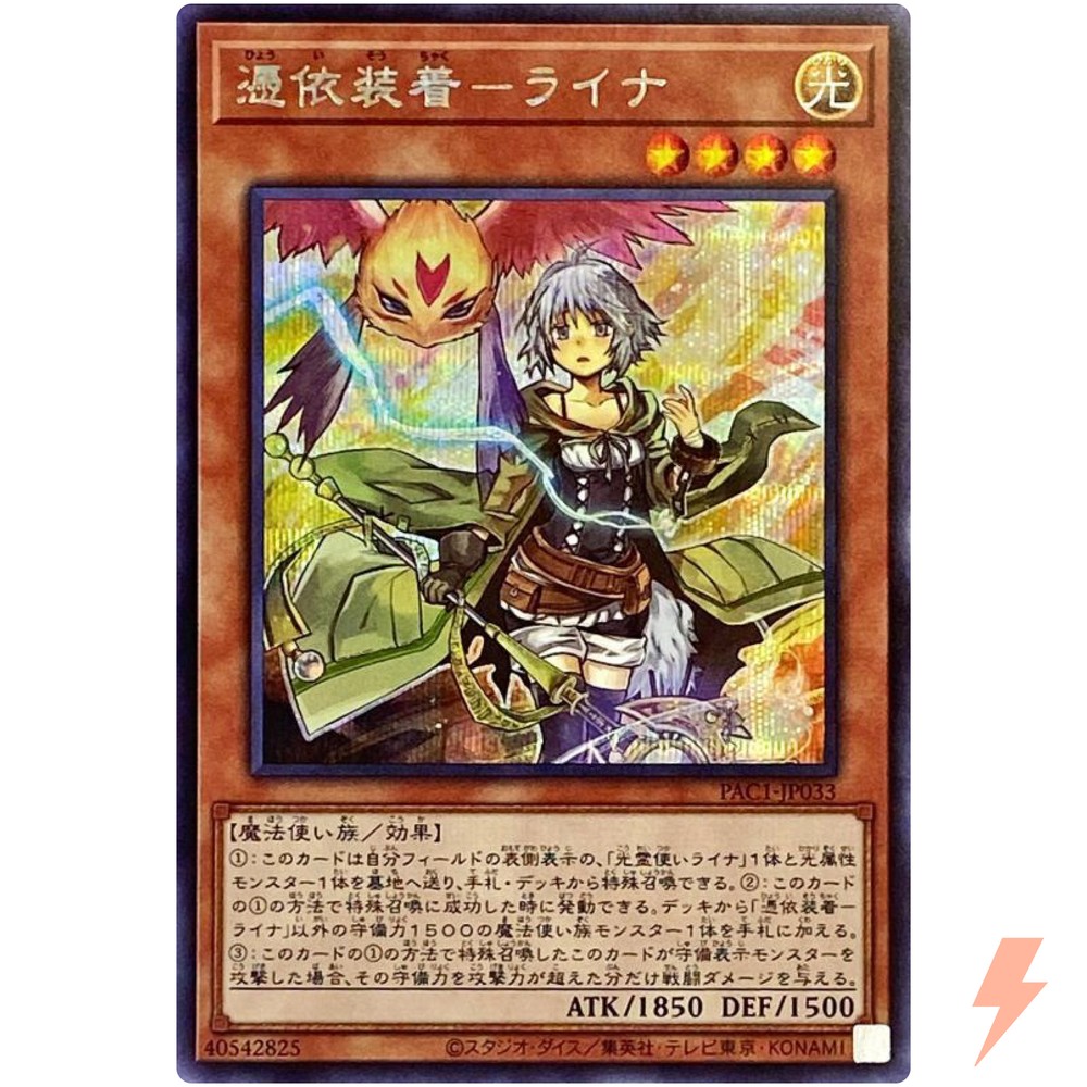 Familiar-Possessed Lyna Secret Rare PAC1-JP033 YuGiOh Japanese Card