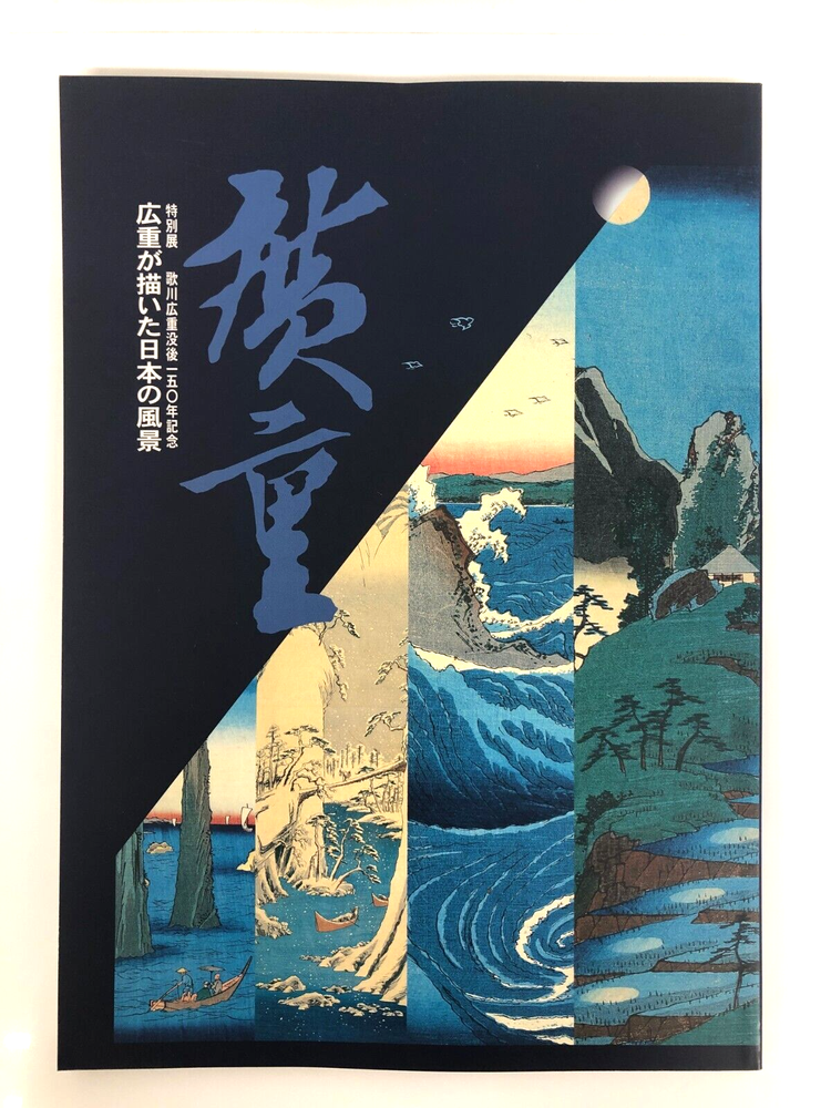 Explore Hiroshige's Masterpieces in Exclusive Japanese Landscapes Art Exhibition