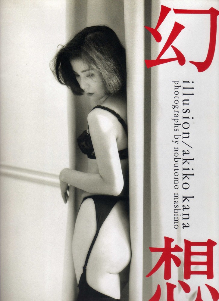 Fantasy Kana Akiko Japanese Photo Collection Book