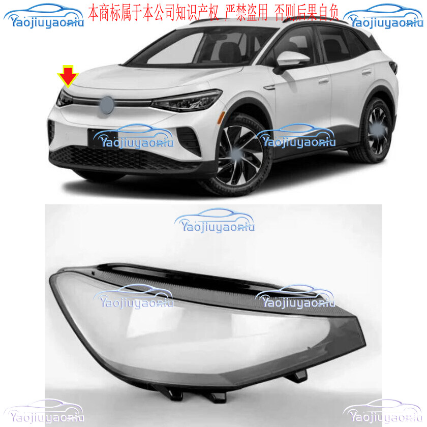 For Volkswagen ID.4 2021-2024 Right Front Headlights light lamp Cover Trim 1pcs