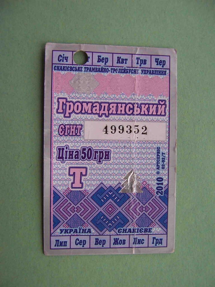 East UKRAINE YENAKIEVE town 2010 RARE month ticket for TRAM TROLLEYBUS.