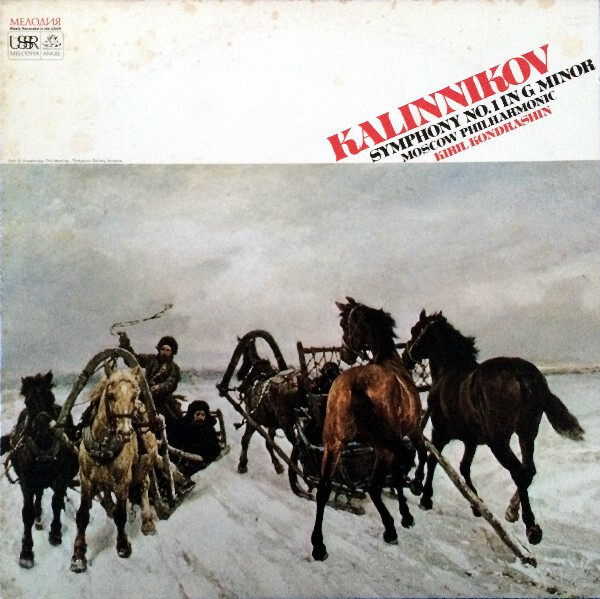 Vasily Sergeyevich K - Symphony No. 1 In G Minor - Used Vinyl Record - T16280A