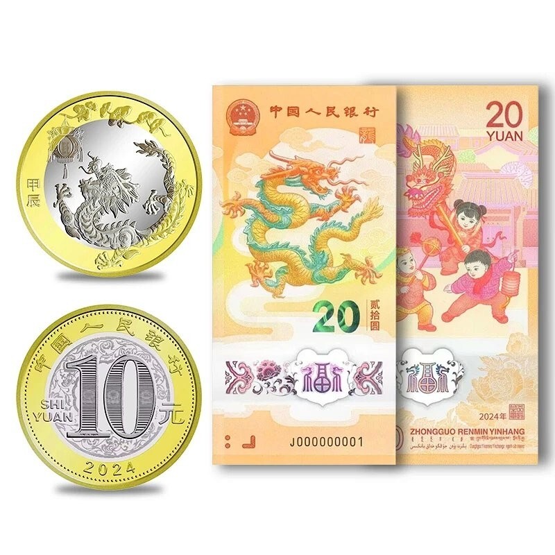 Set 2 PCS, China 20 Yuan banknotes + 10 Yuan coins, 2024, Year of dragon, UNC