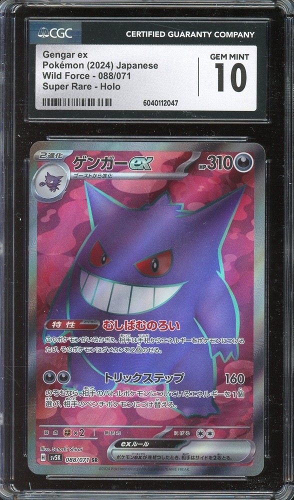 CGC 10 Gengar ex 088/071 Wild Force SV5K SR Full Art Japanese Pokemon Card