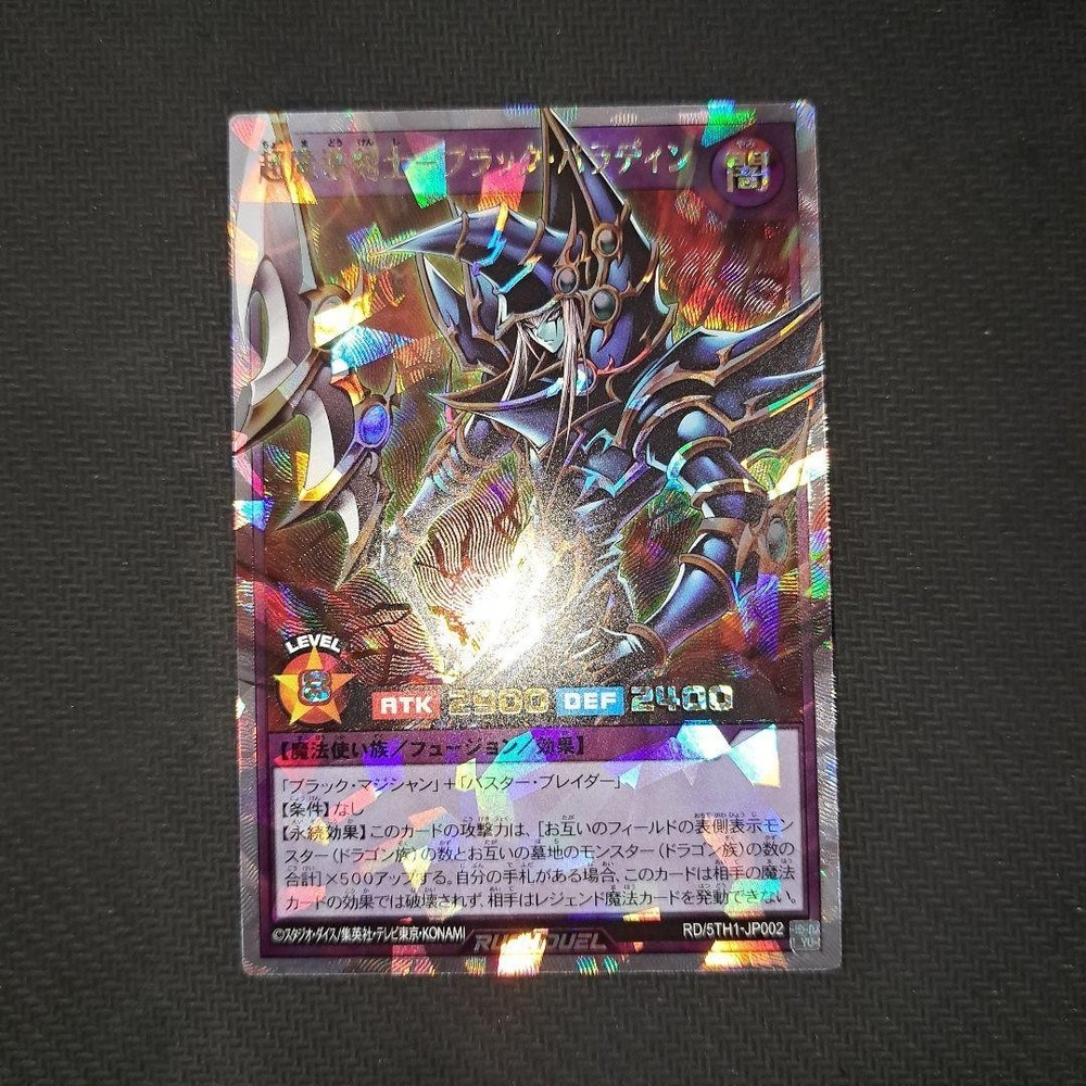 YuGiOh Rush Duel Dark Paladin RD Over Rush Rare 5th Anniversary Pack